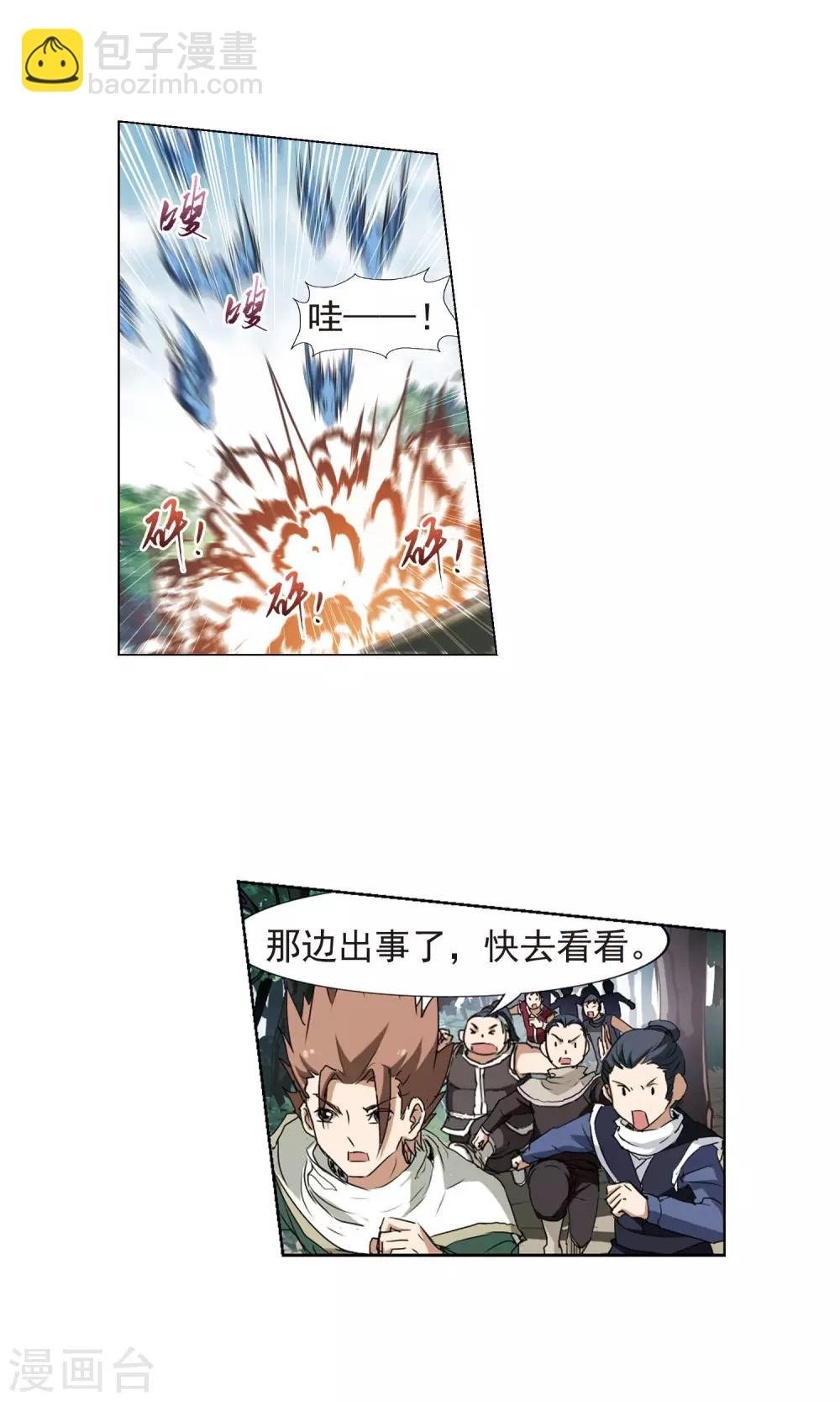 第174话 浮光森林3(1)