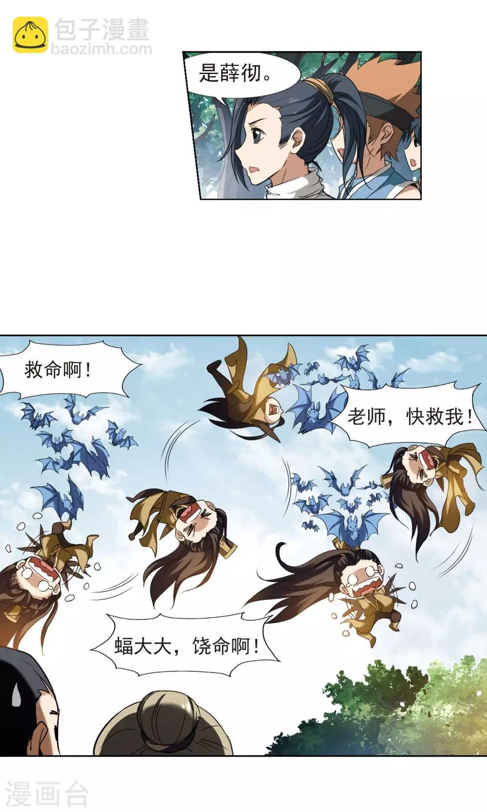 第174话 浮光森林3(1)