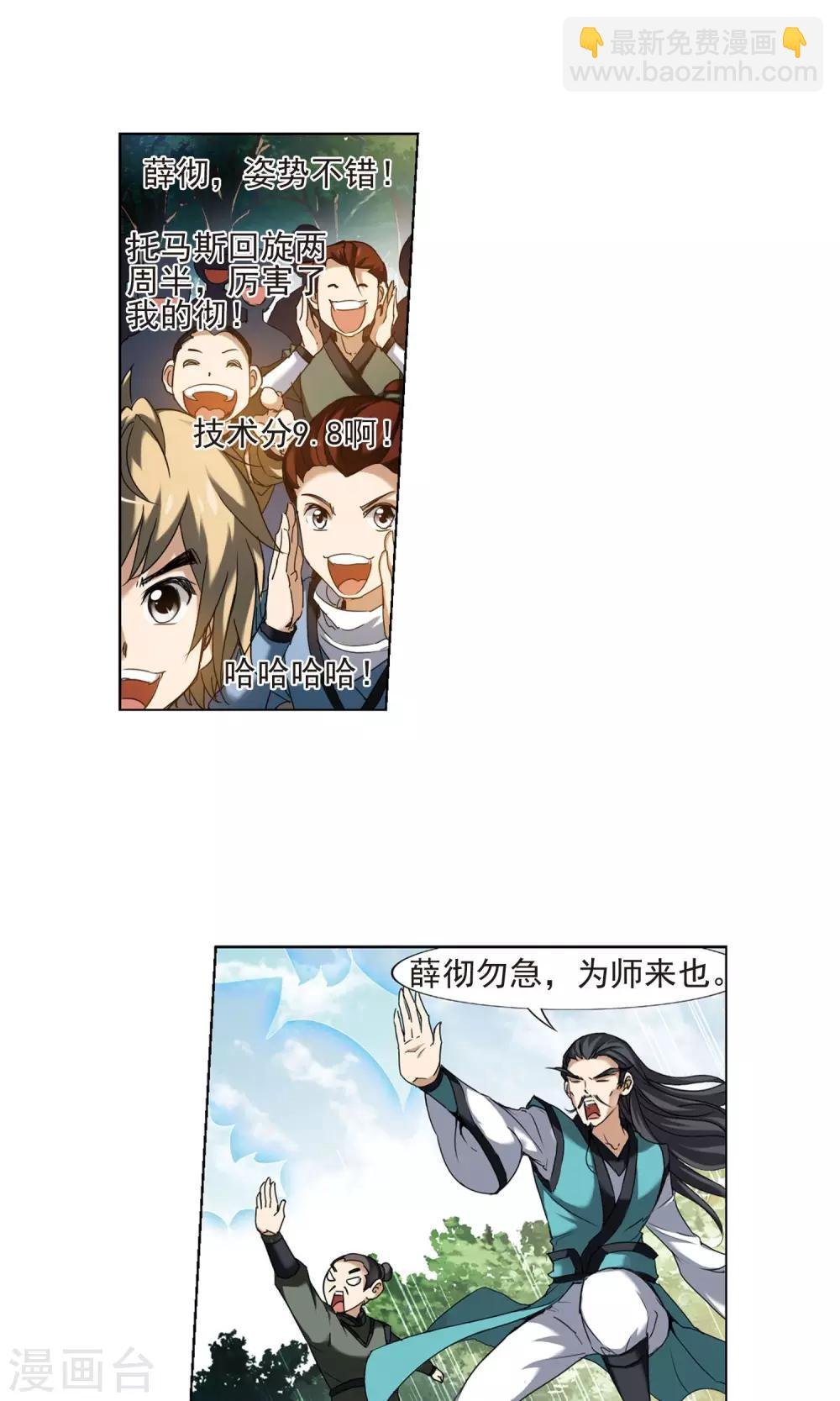 第174话 浮光森林3(1)