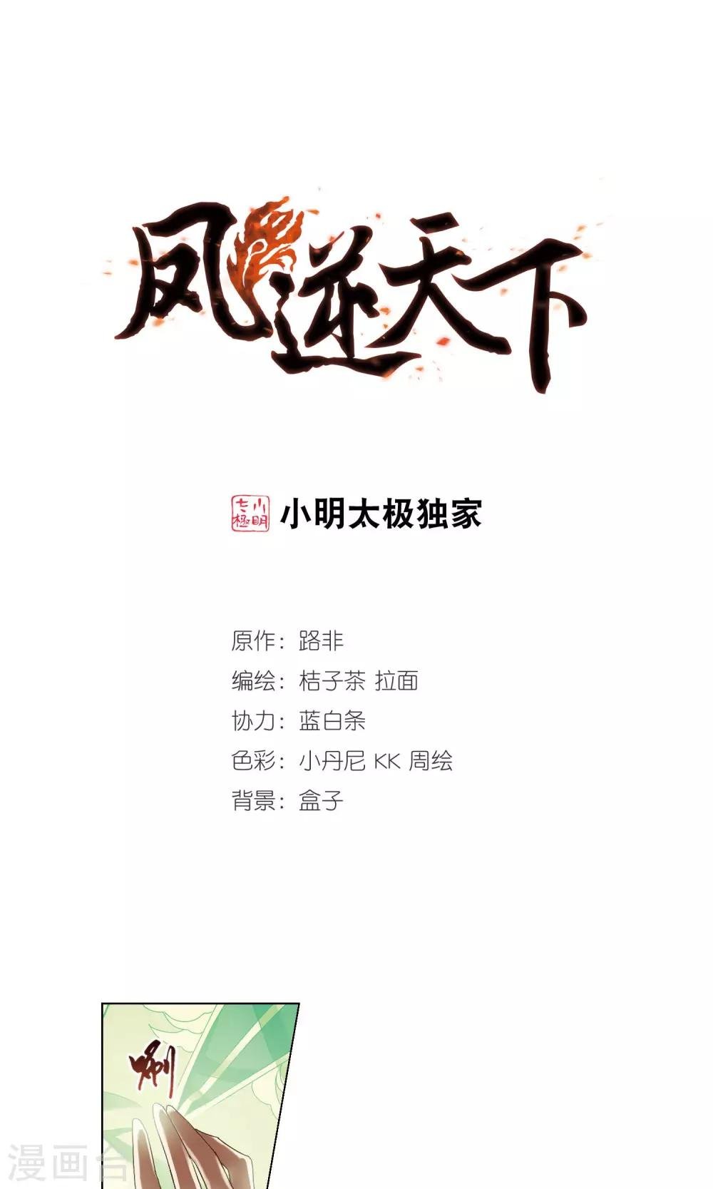 第175话 浮光森林3(2)