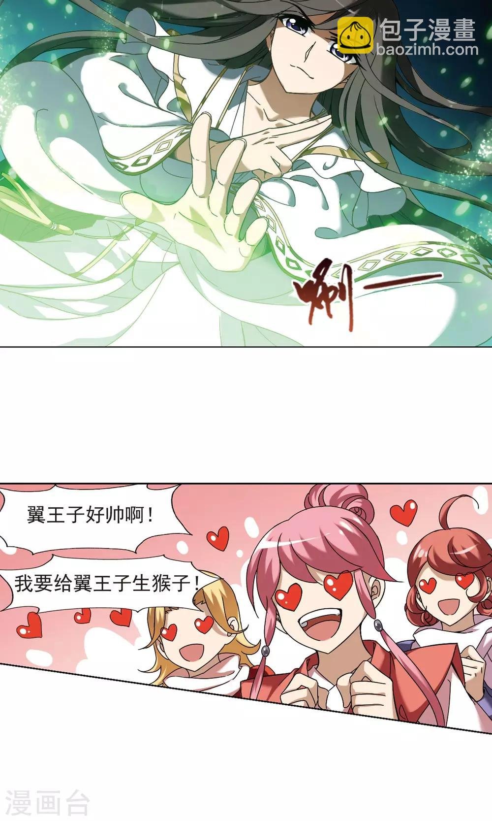 第175话 浮光森林3(2)