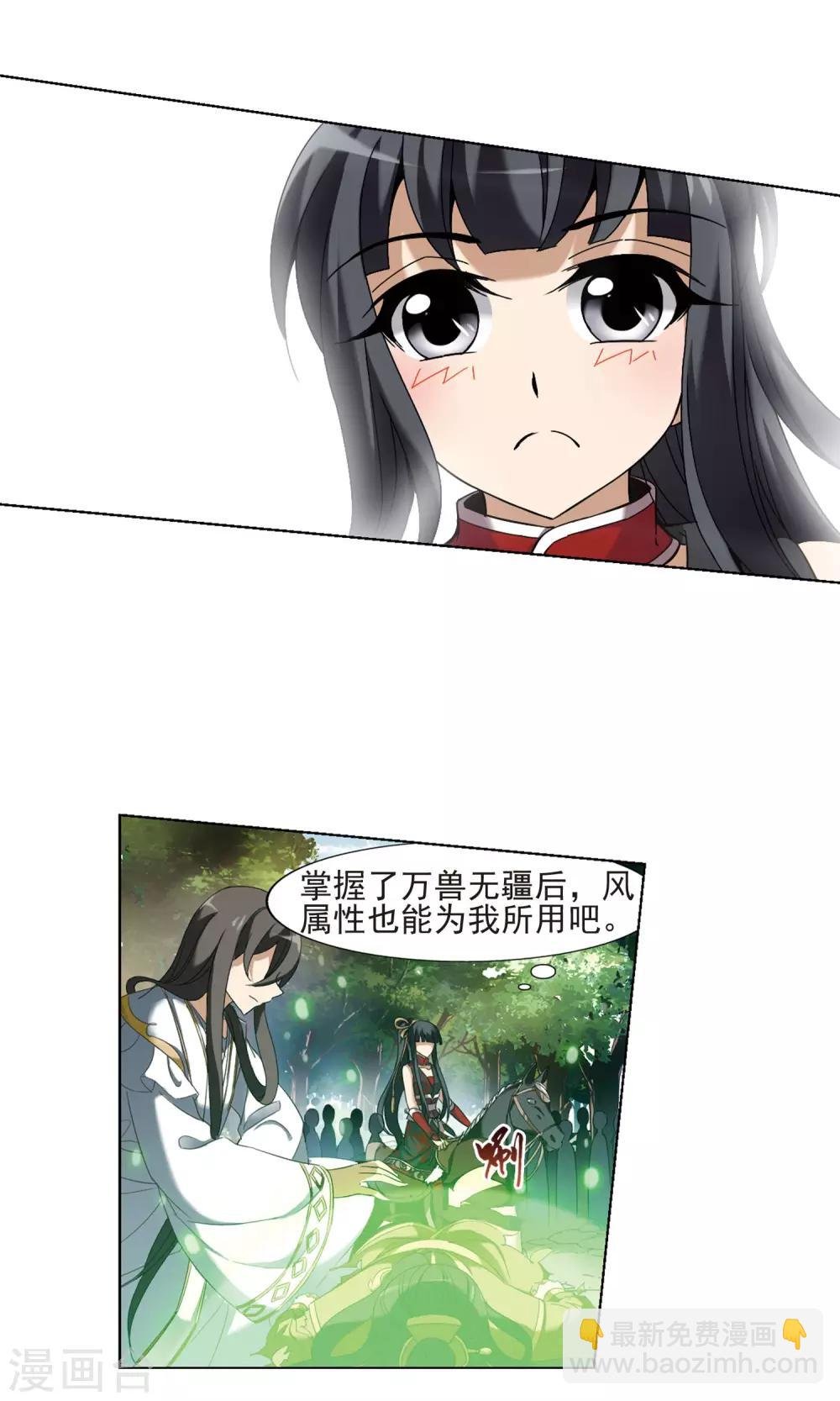 第175话 浮光森林3(2)