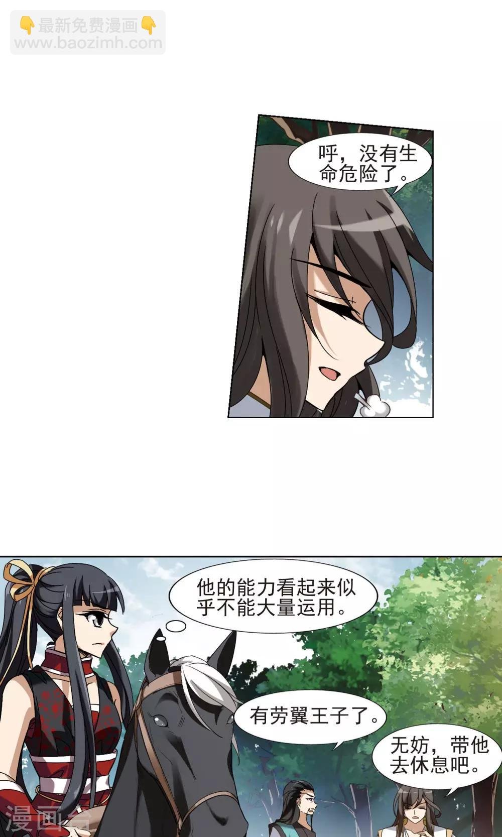 第175话 浮光森林3(2)