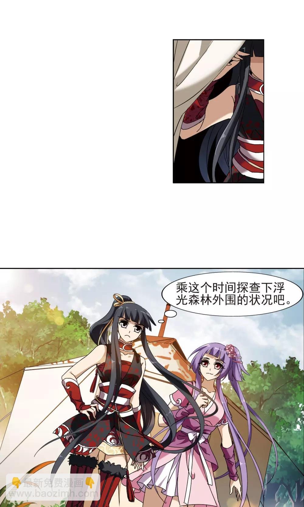 第175话 浮光森林3(2)
