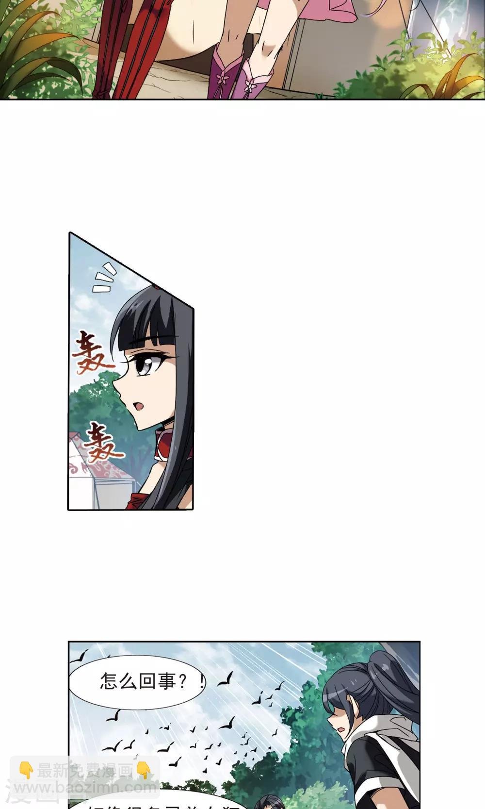 第175话 浮光森林3(2)