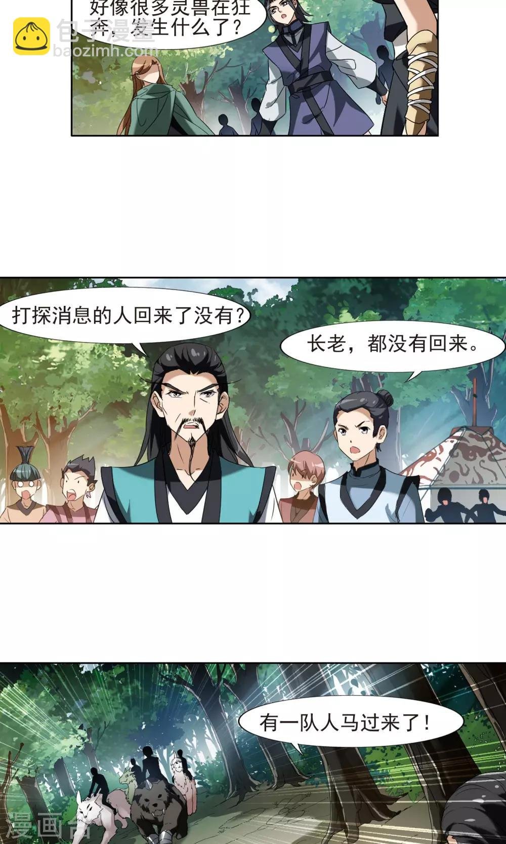 第175话 浮光森林3(2)