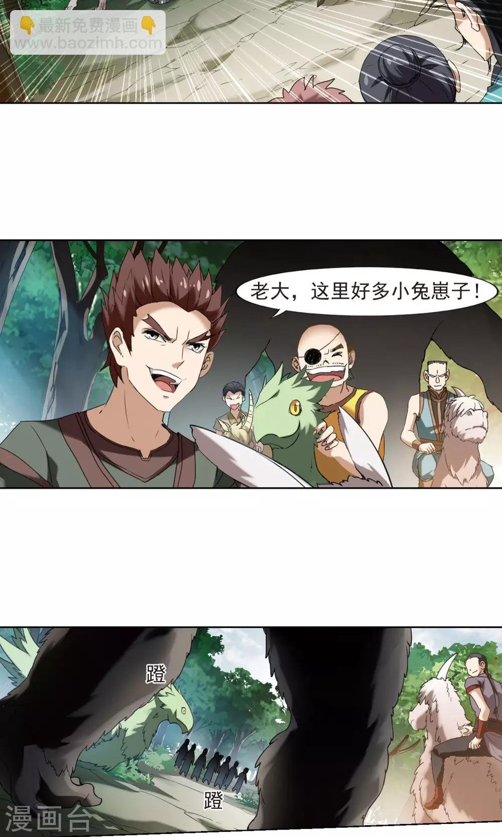 第175话 浮光森林3(2)