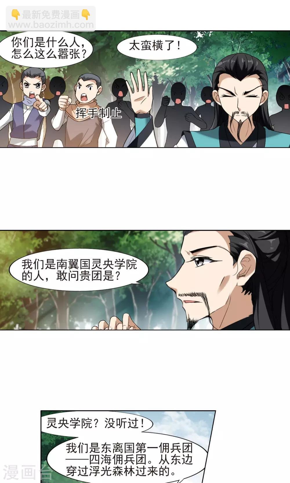 第175话 浮光森林3(2)