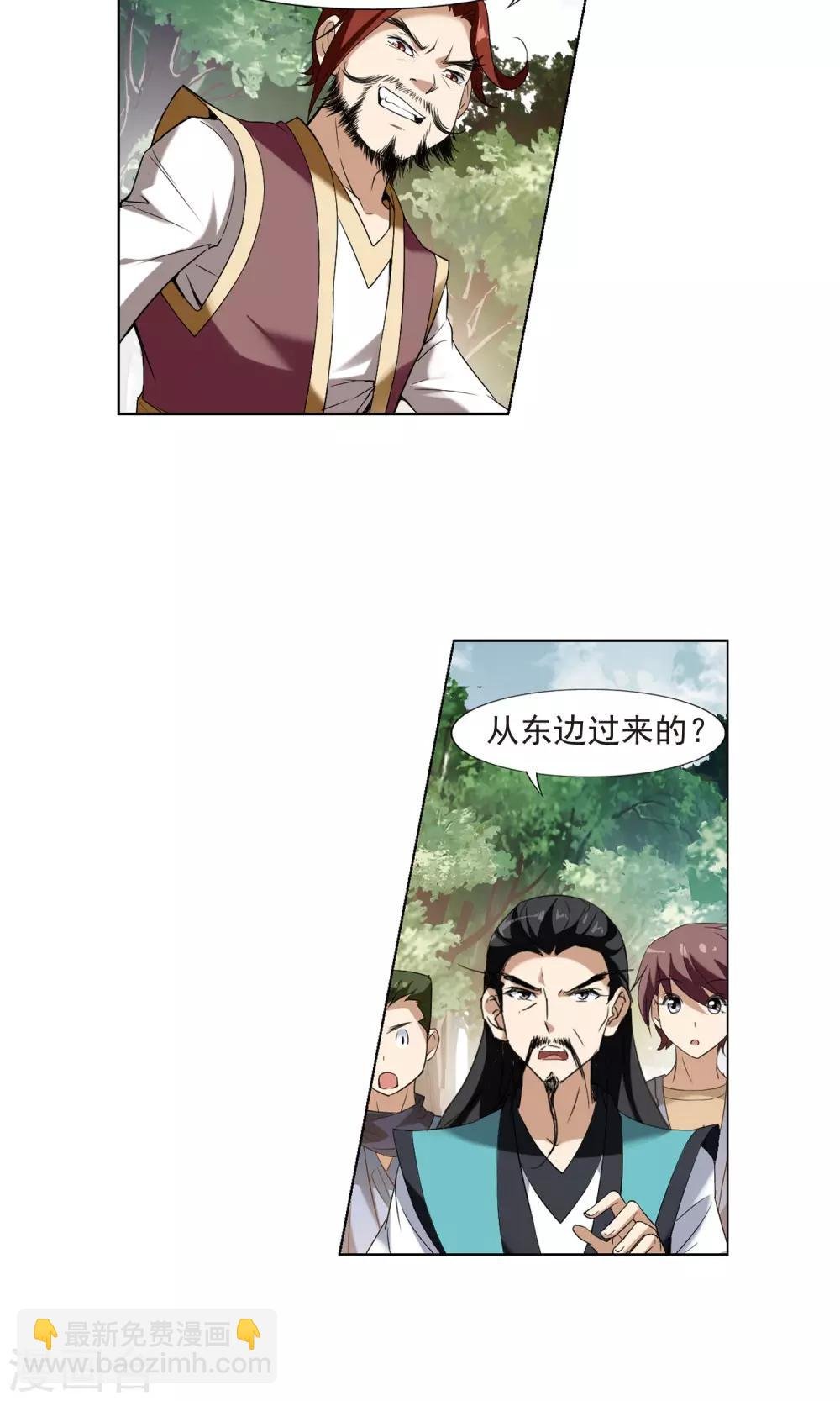 第175话 浮光森林3(2)