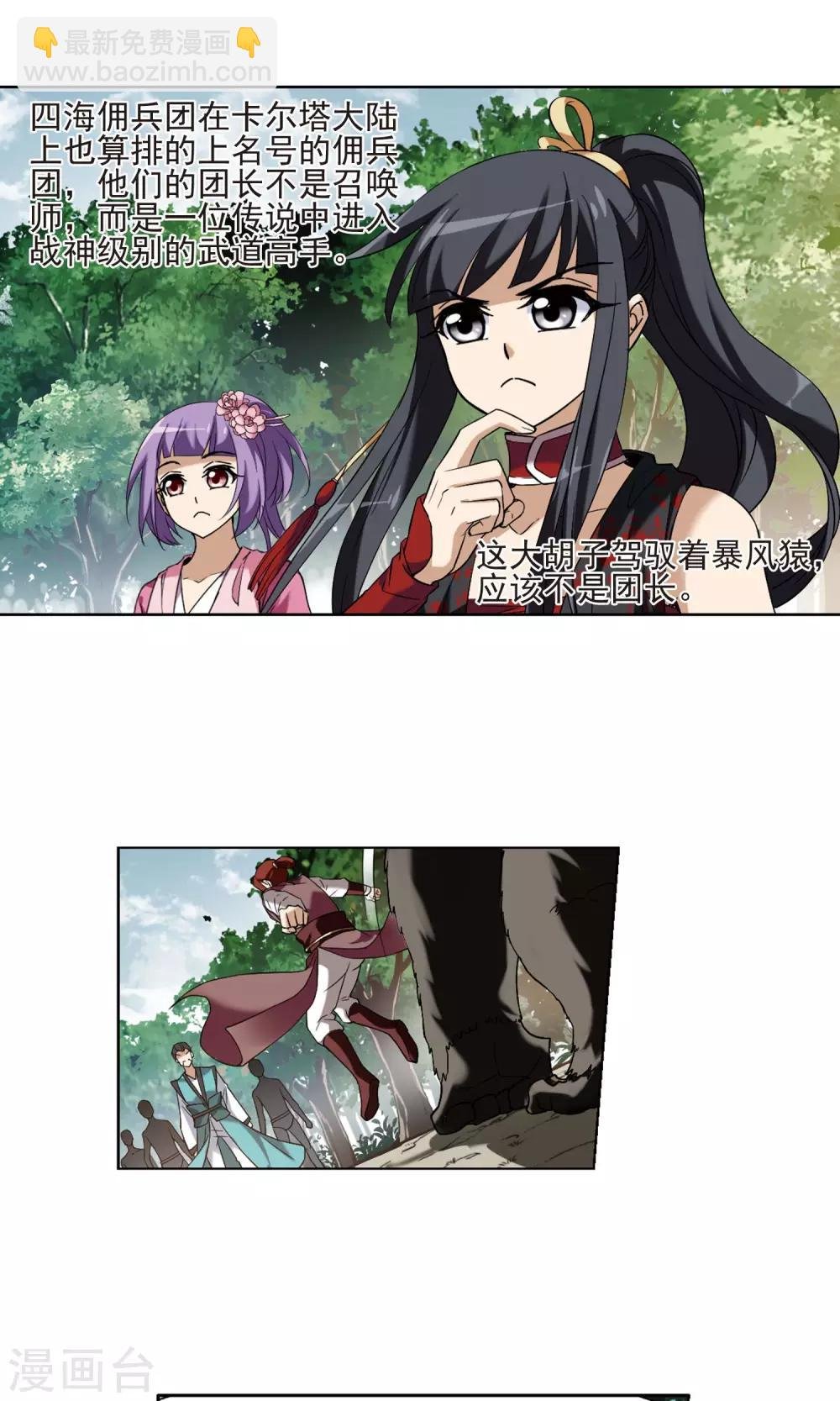 第175话 浮光森林3(2)