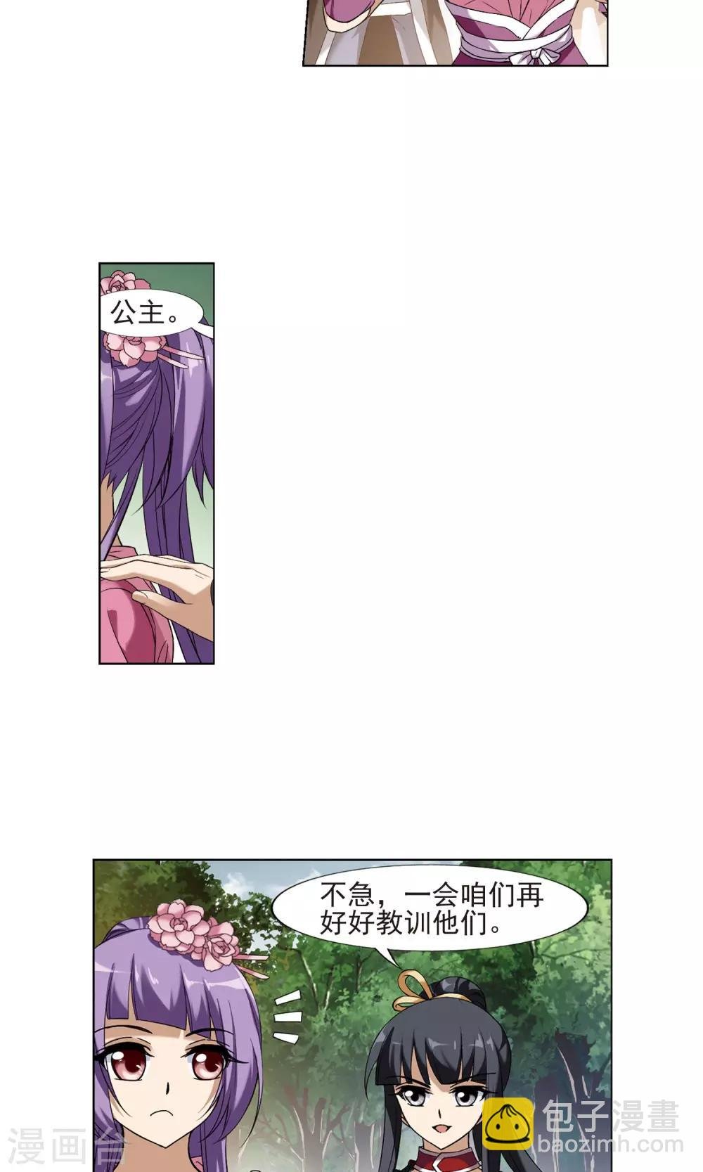 第175话 浮光森林3(2)