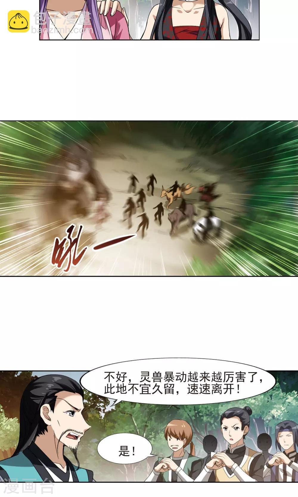 第175话 浮光森林3(2)