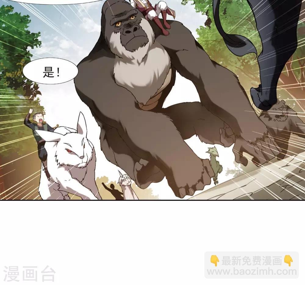 第175话 浮光森林3(2)