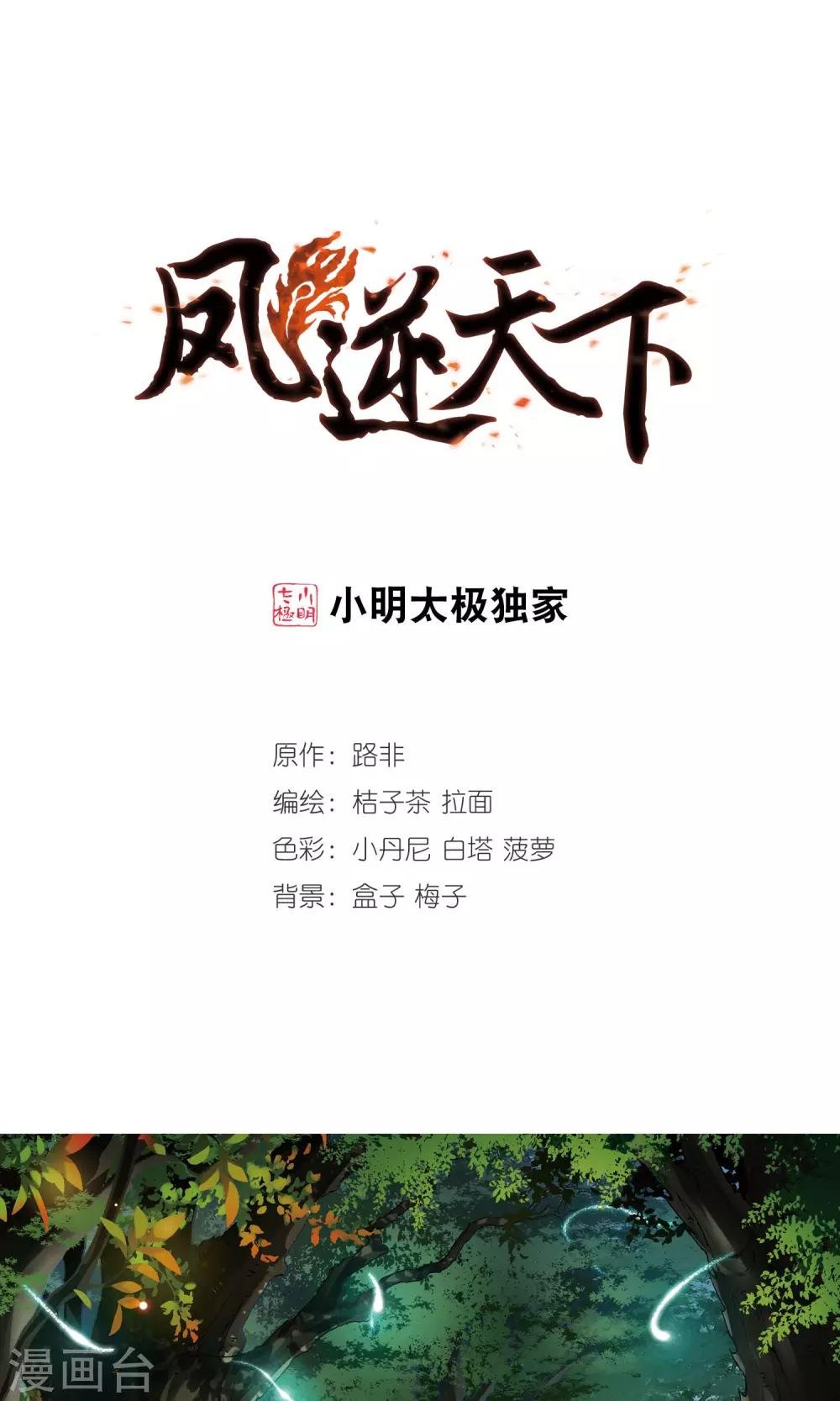 第176话 神级幼兽1(1)