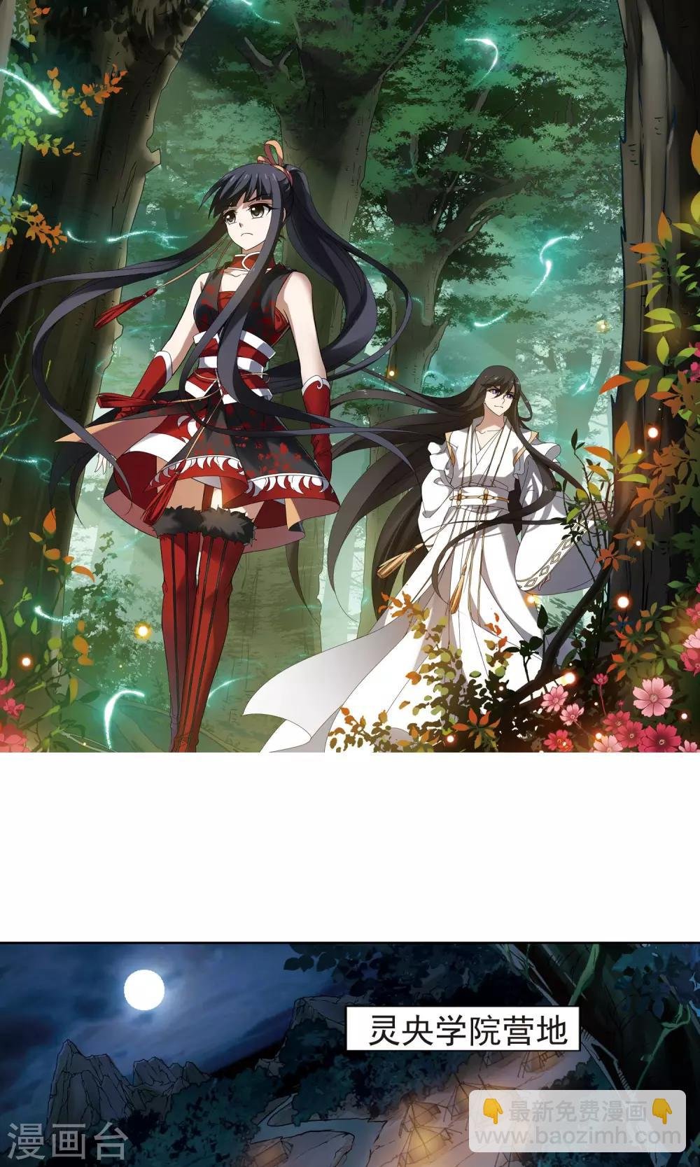 第176话 神级幼兽1(1)