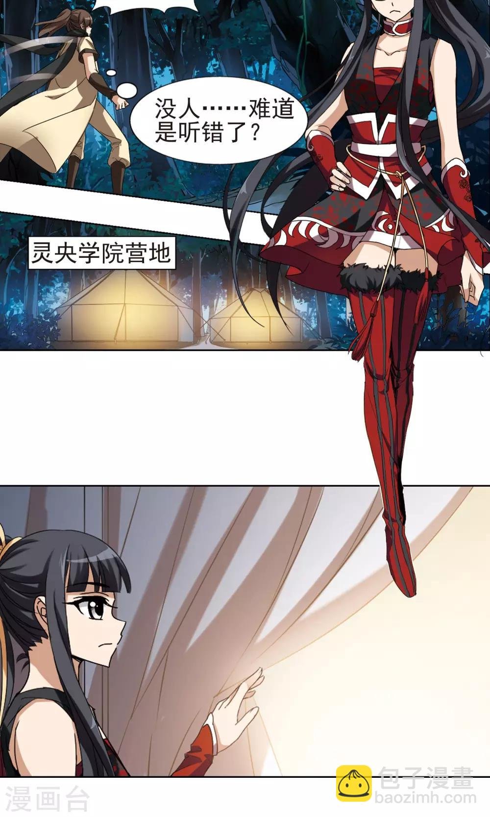 第176话 神级幼兽1(1)