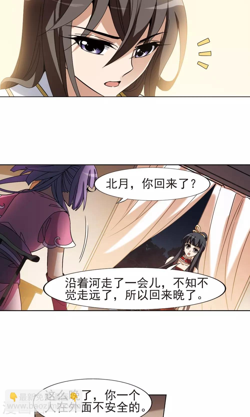 第176话 神级幼兽1(1)