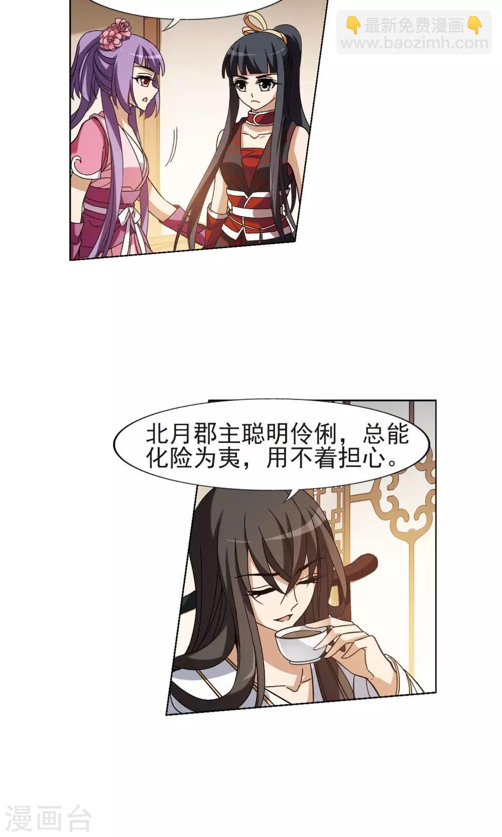 第176话 神级幼兽1(1)