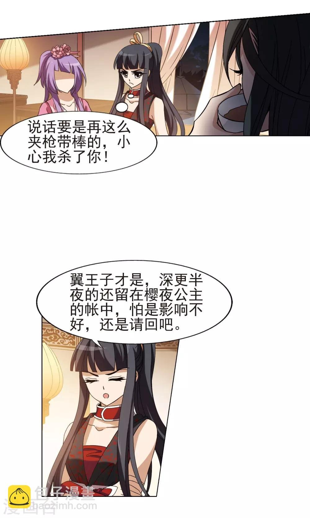 第176话 神级幼兽1(1)