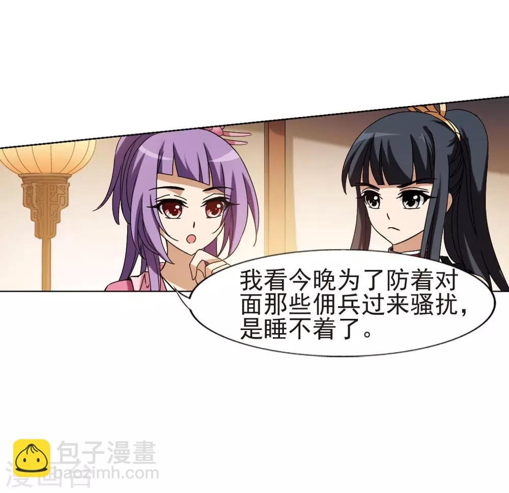 第176话 神级幼兽1(1)