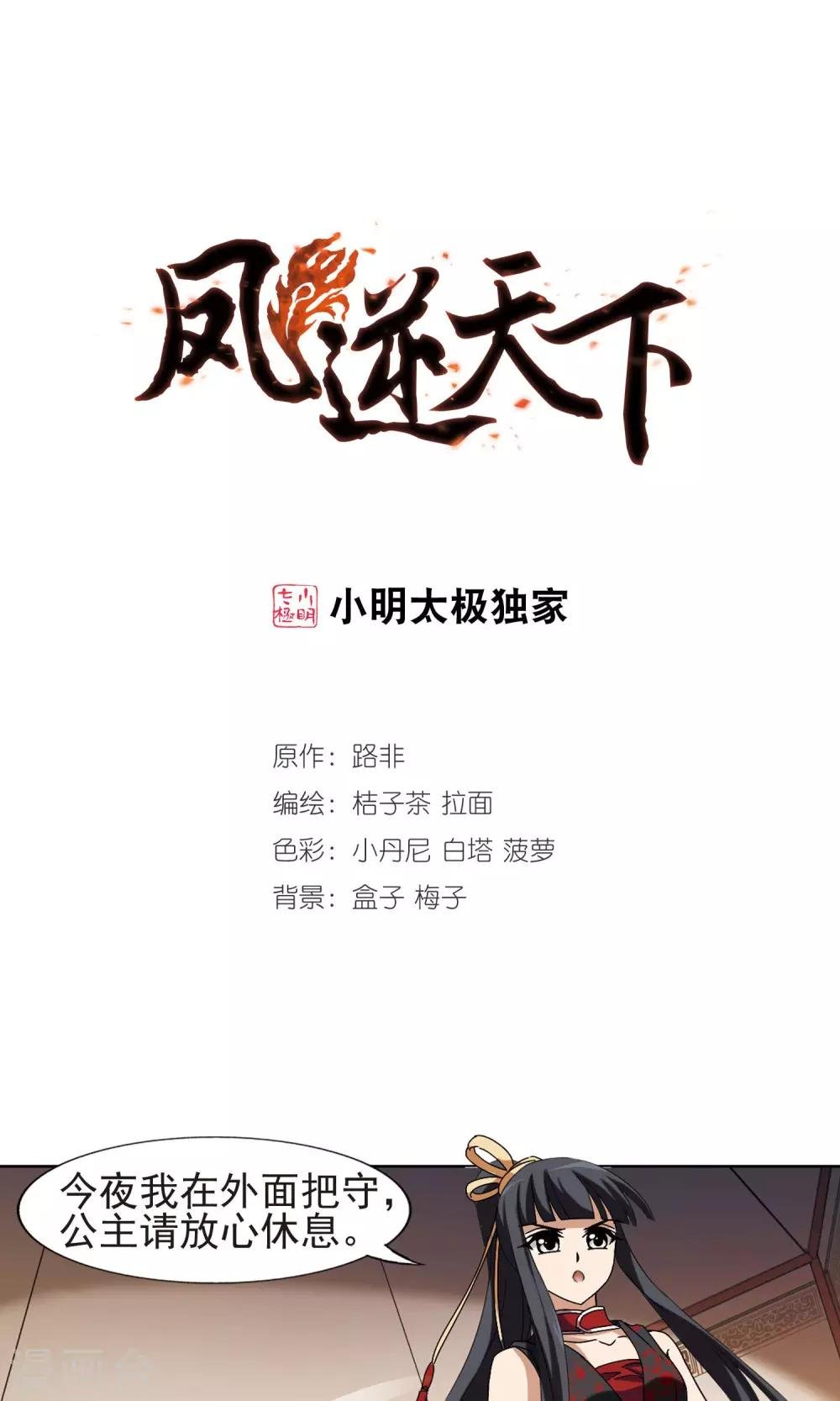 第177话 神级幼兽1(2)