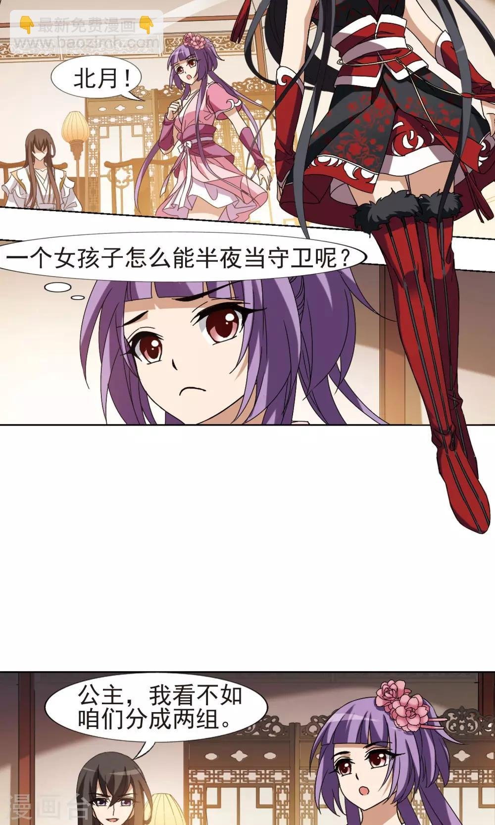 第177话 神级幼兽1(2)