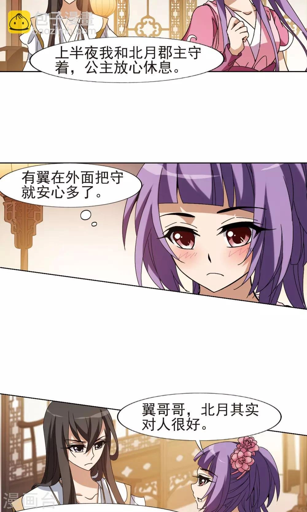 第177话 神级幼兽1(2)