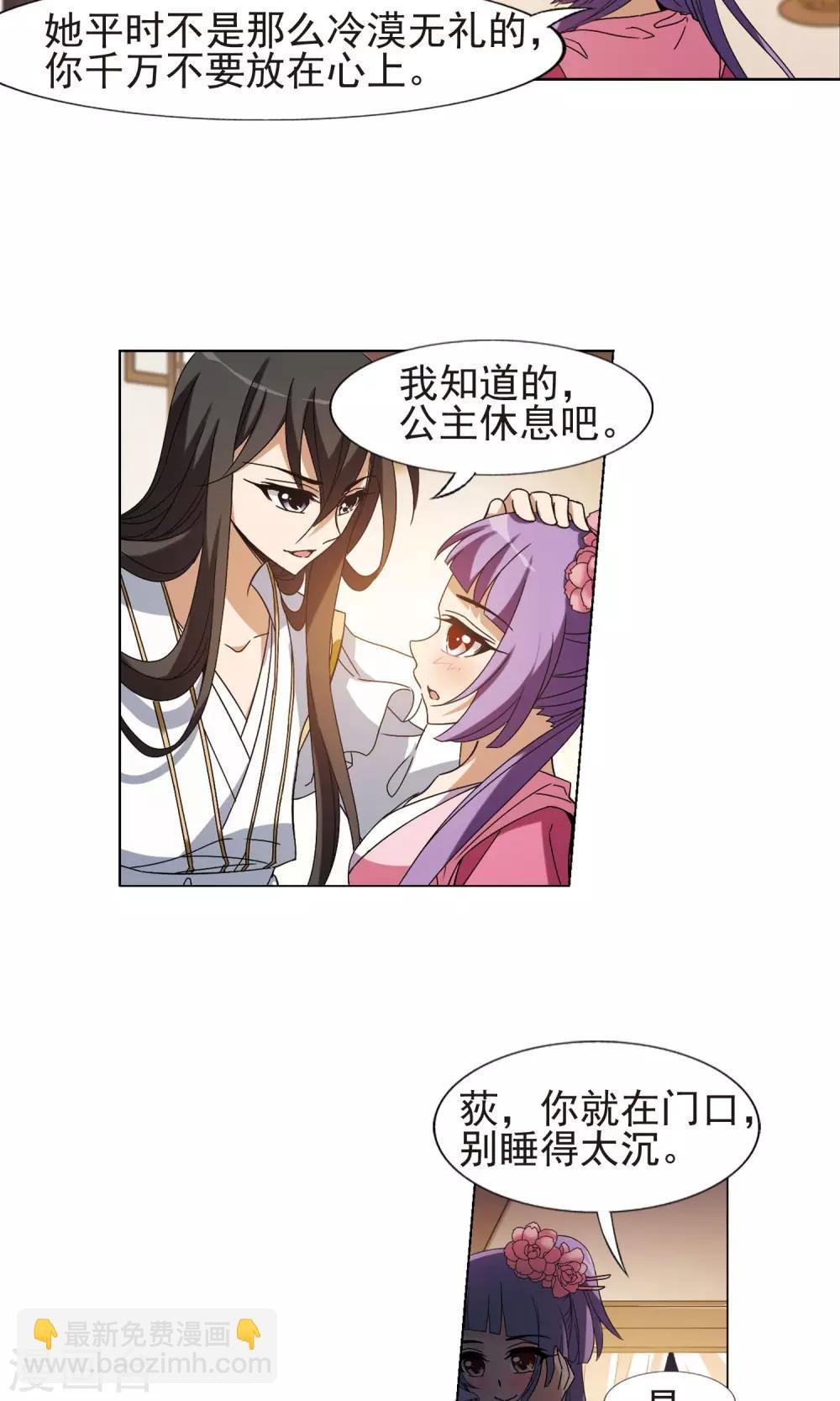 第177话 神级幼兽1(2)