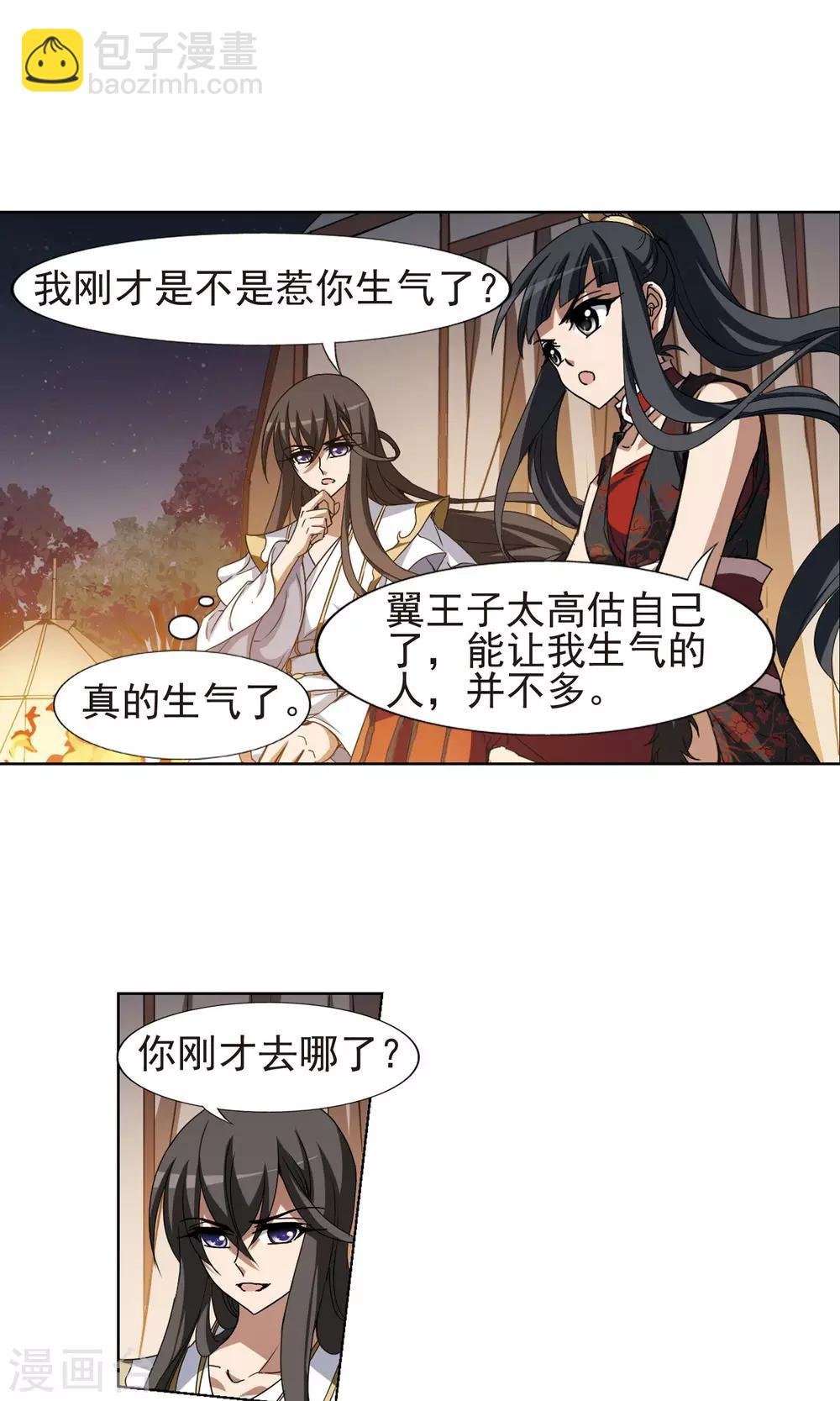 第177话 神级幼兽1(2)
