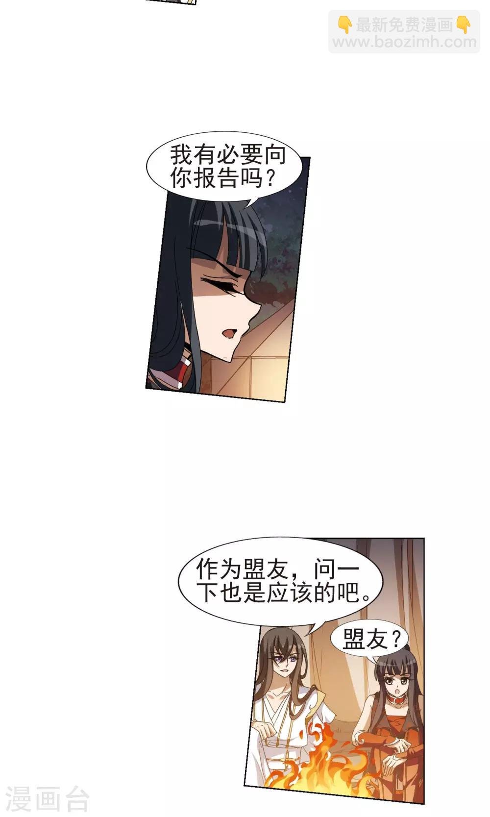 第177话 神级幼兽1(2)