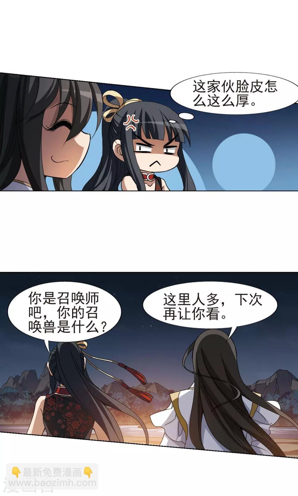 第177话 神级幼兽1(2)