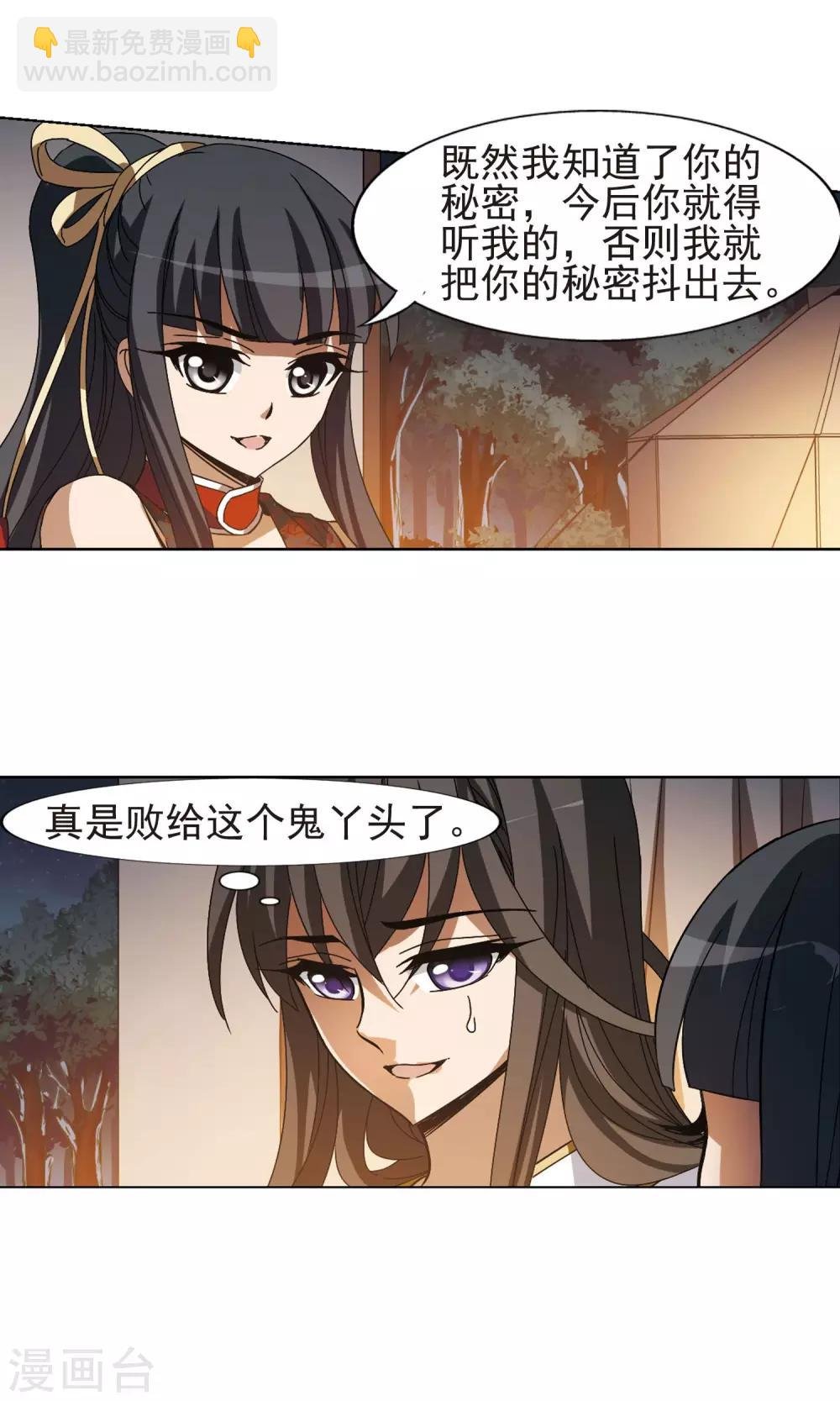 第177话 神级幼兽1(2)