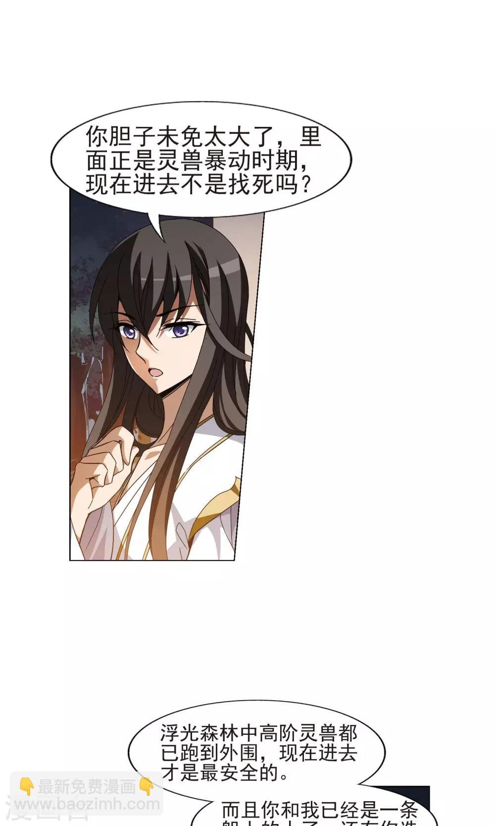 第177话 神级幼兽1(2)