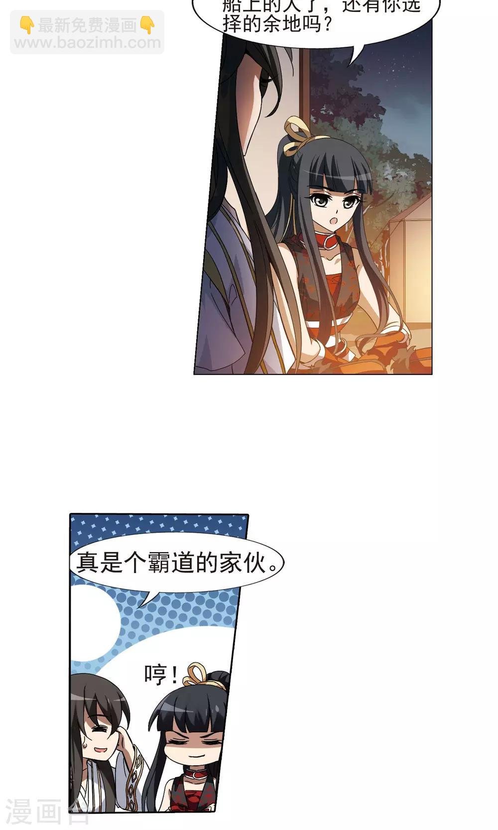 第177话 神级幼兽1(2)