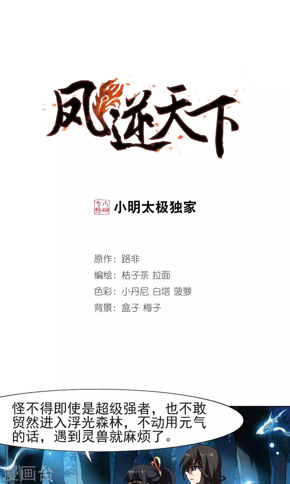 第178话 神级幼兽1(3)