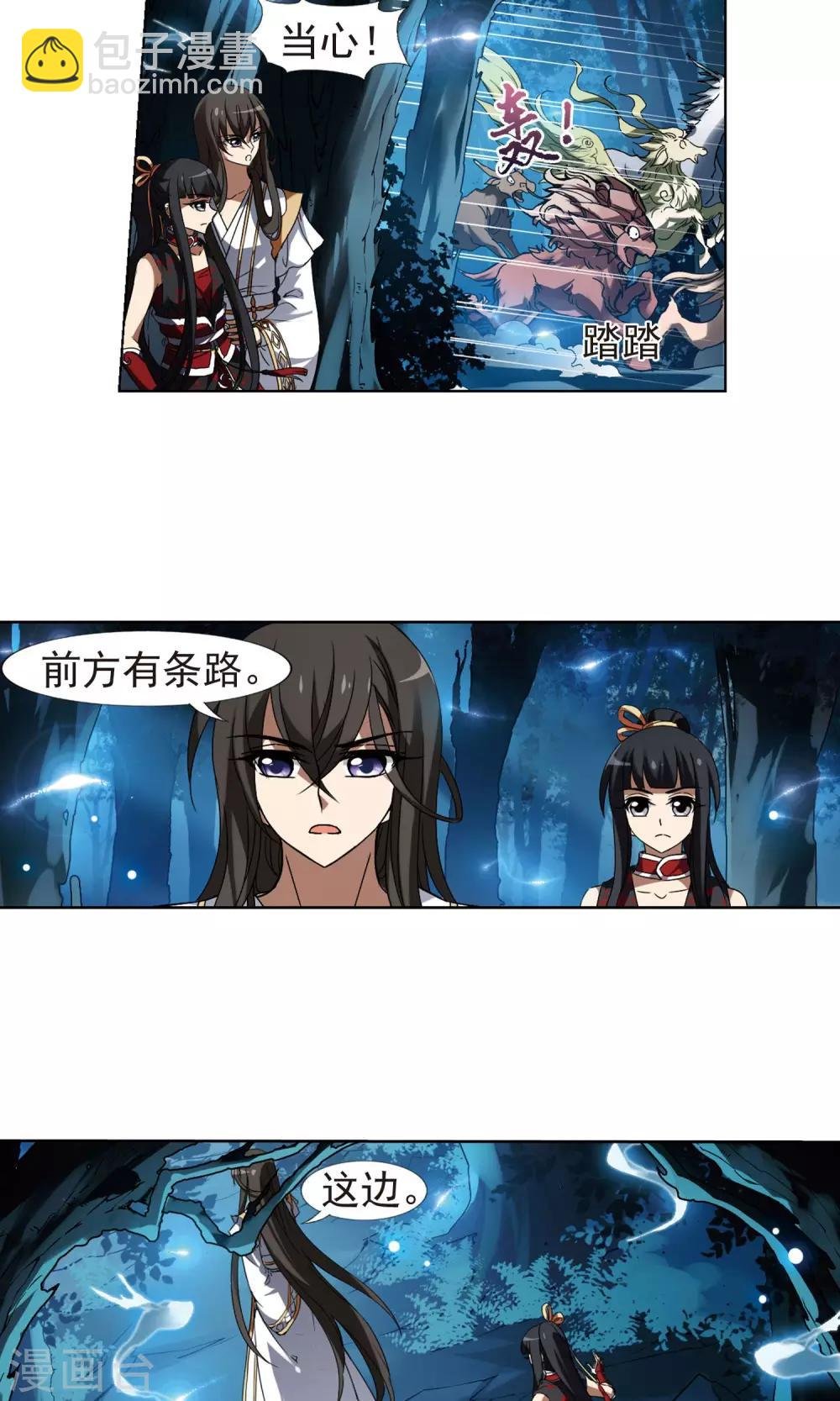 第178话 神级幼兽1(3)