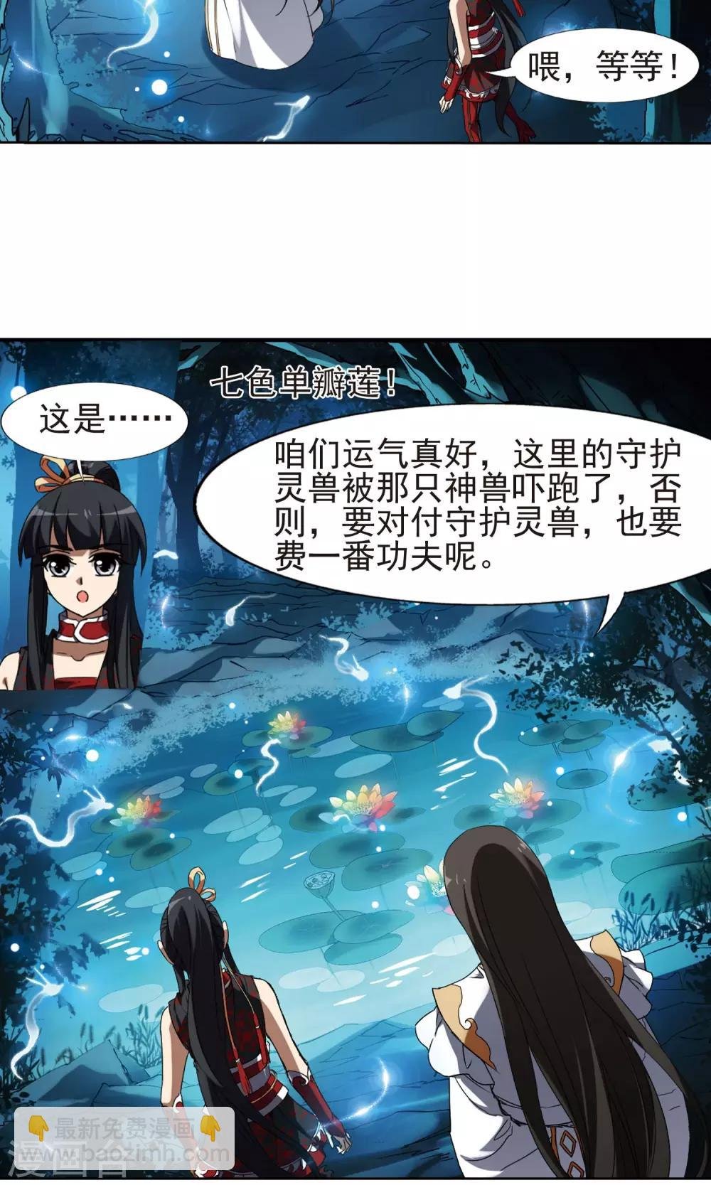 第178话 神级幼兽1(3)