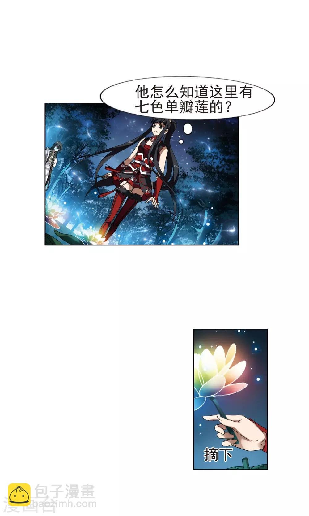 第178话 神级幼兽1(3)