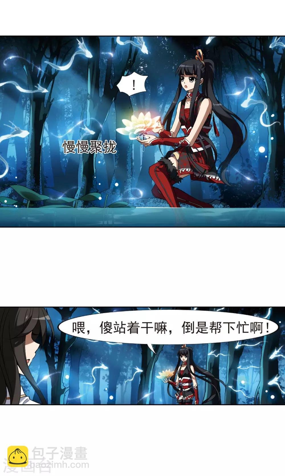 第178话 神级幼兽1(3)