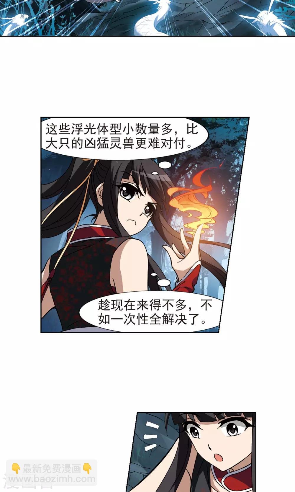 第179话 神级幼兽2(1)
