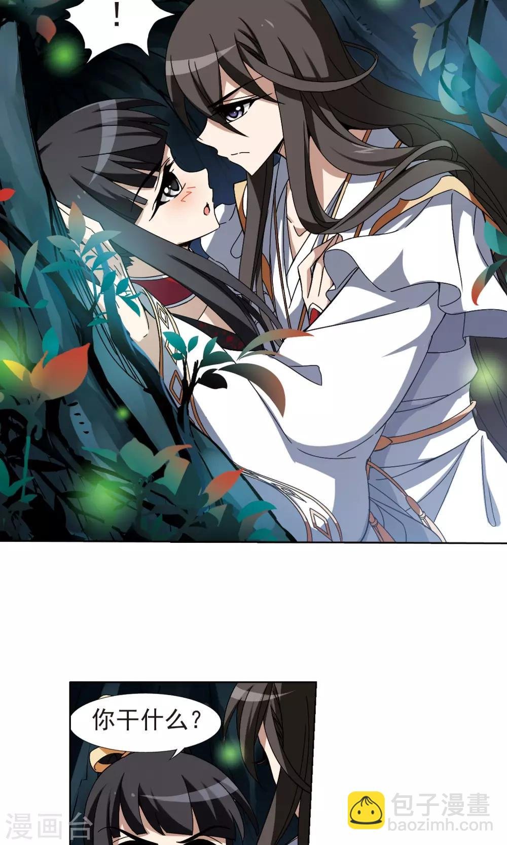 第179话 神级幼兽2(1)