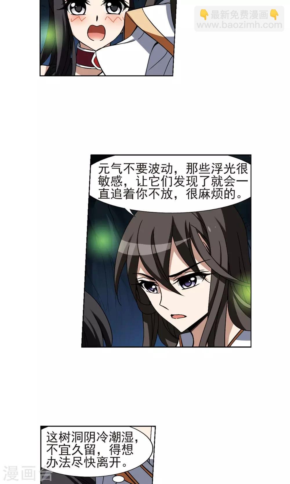第179话 神级幼兽2(1)