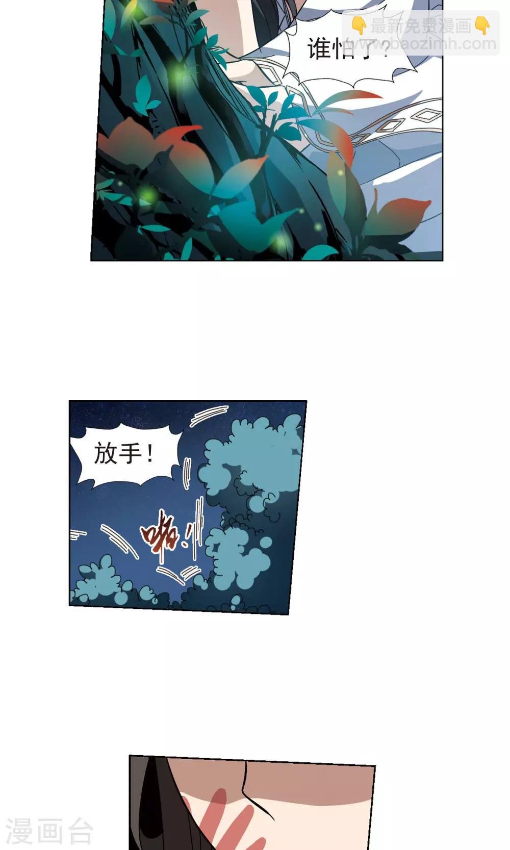 第179话 神级幼兽2(1)