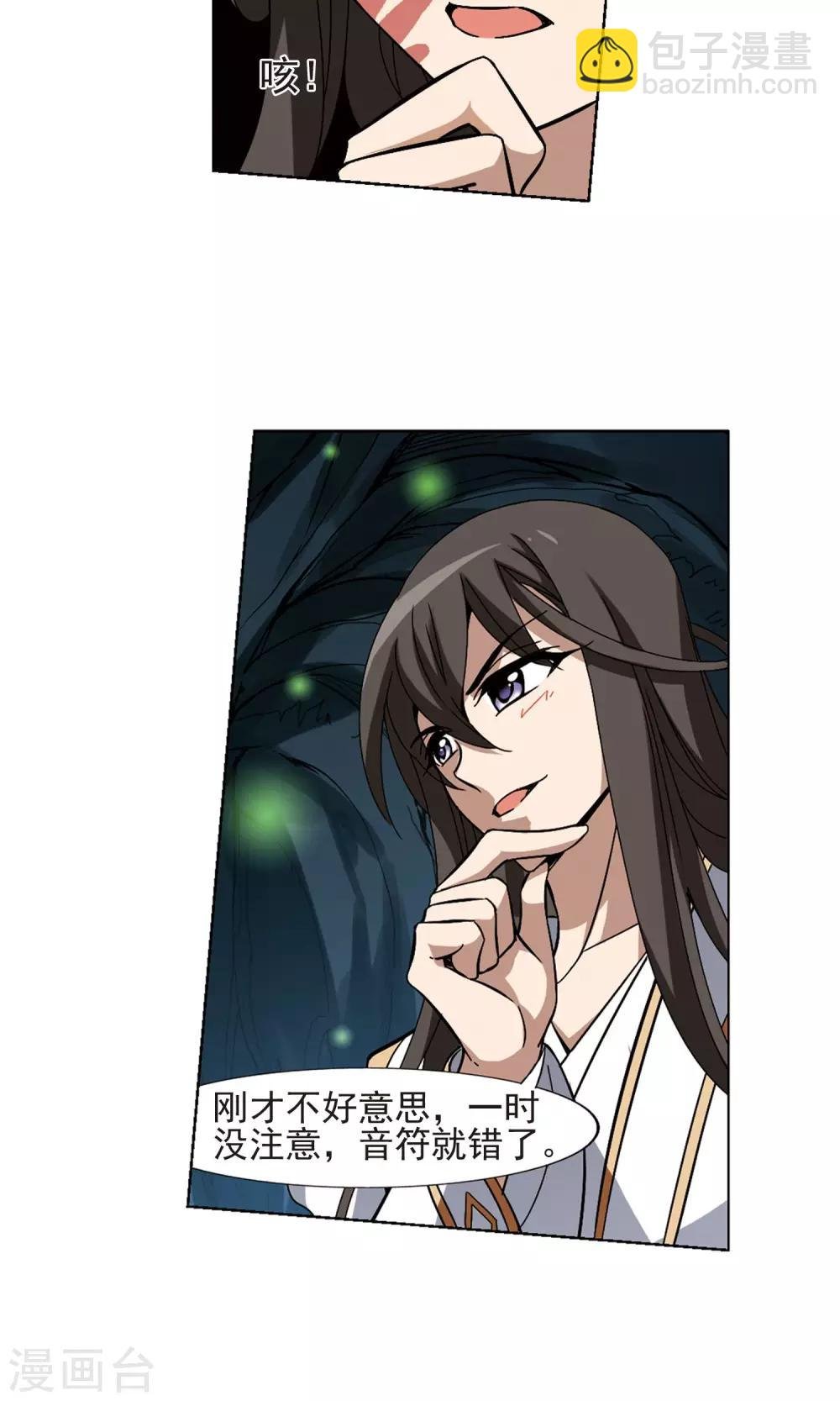 第179话 神级幼兽2(1)