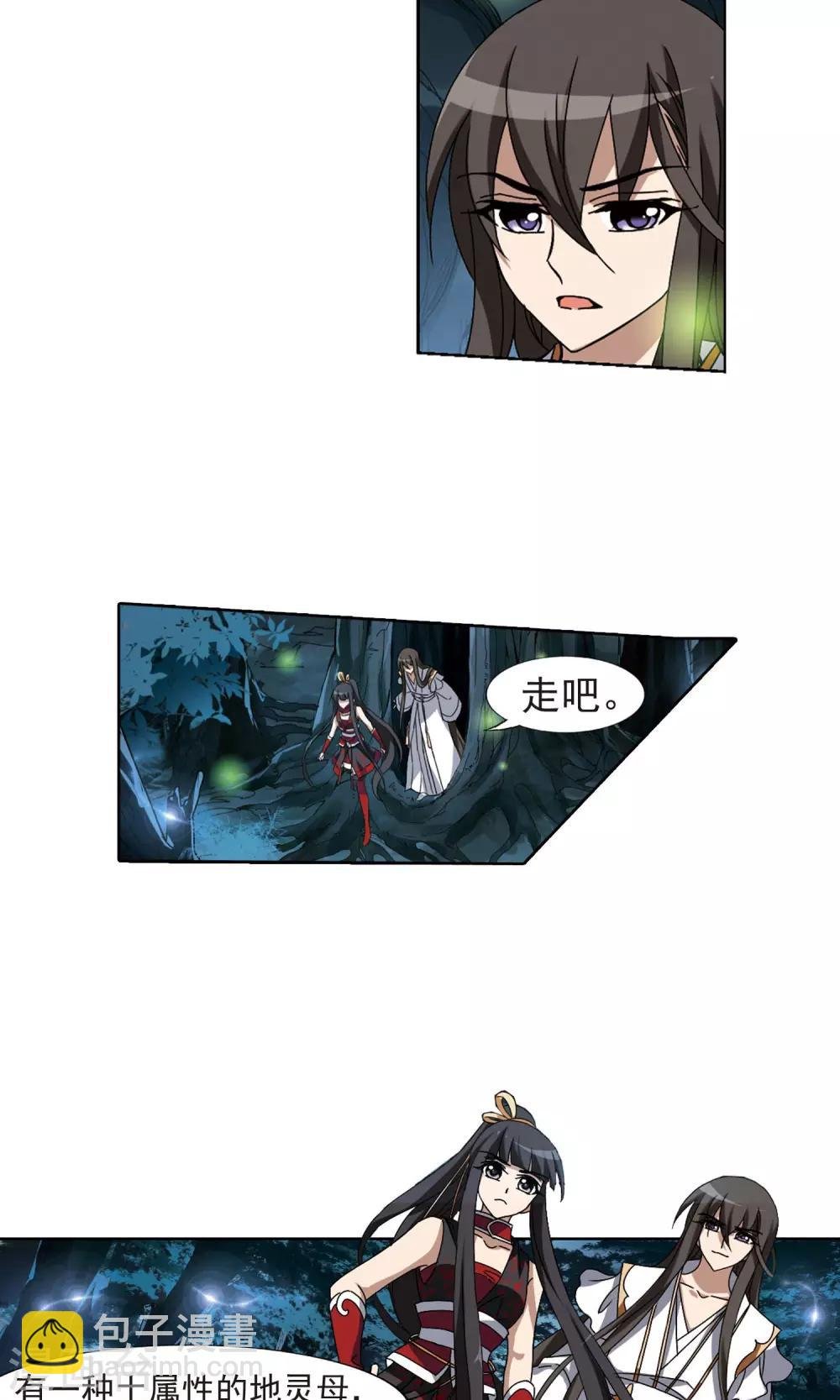第179话 神级幼兽2(1)