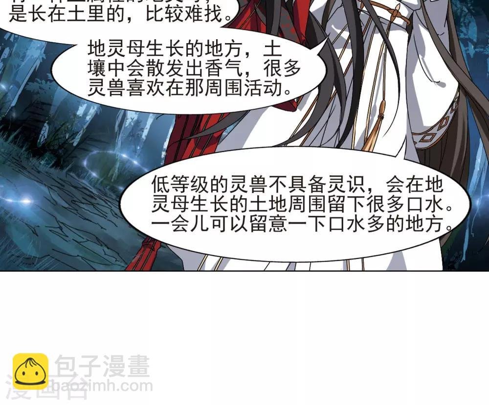 第179话 神级幼兽2(1)