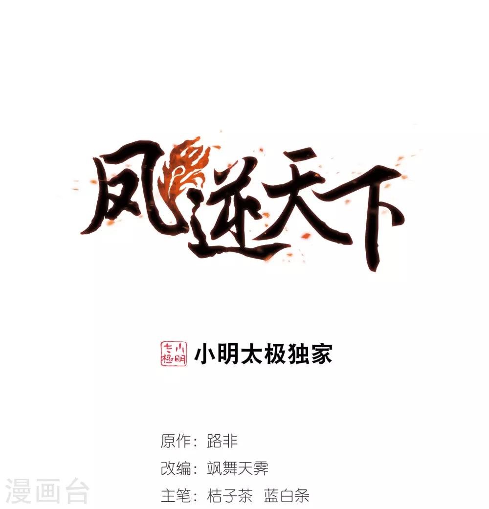 第18话 奇耻大辱2(1)