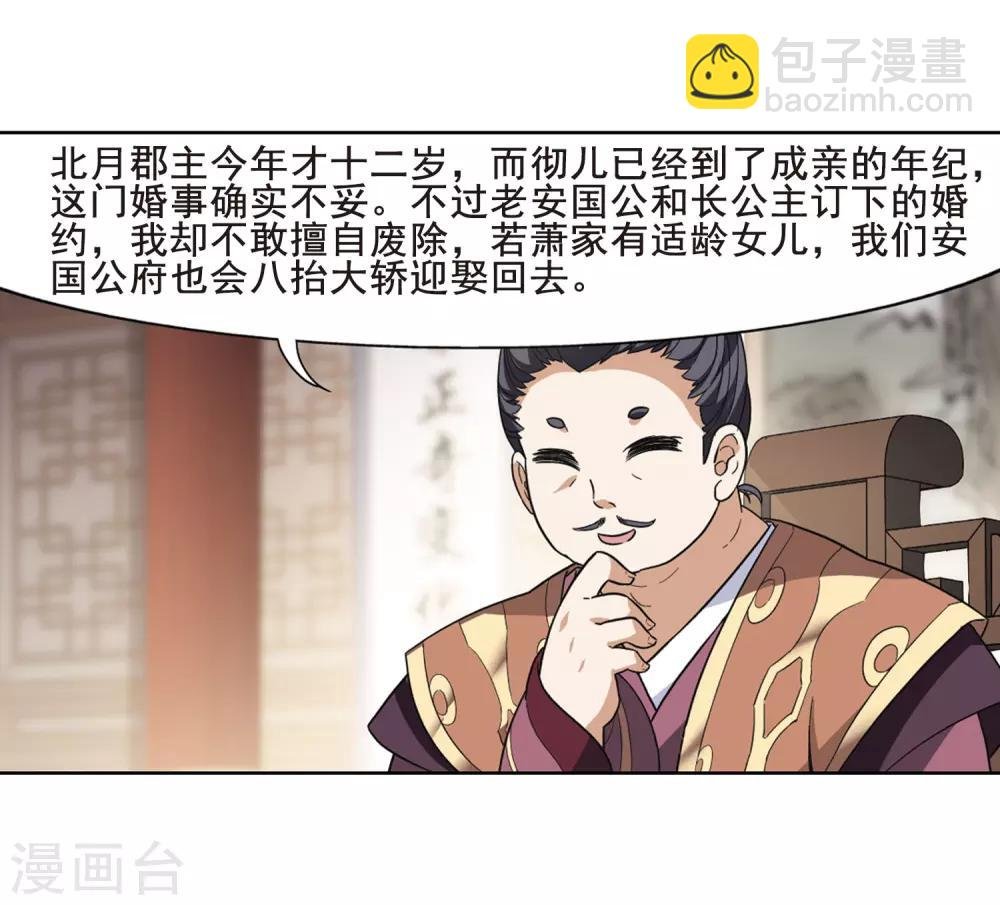 第18话 奇耻大辱2(1)