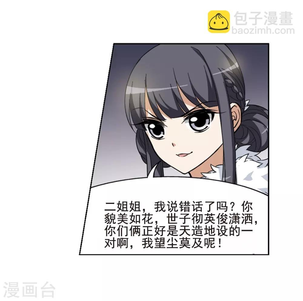 第18话 奇耻大辱2(1)