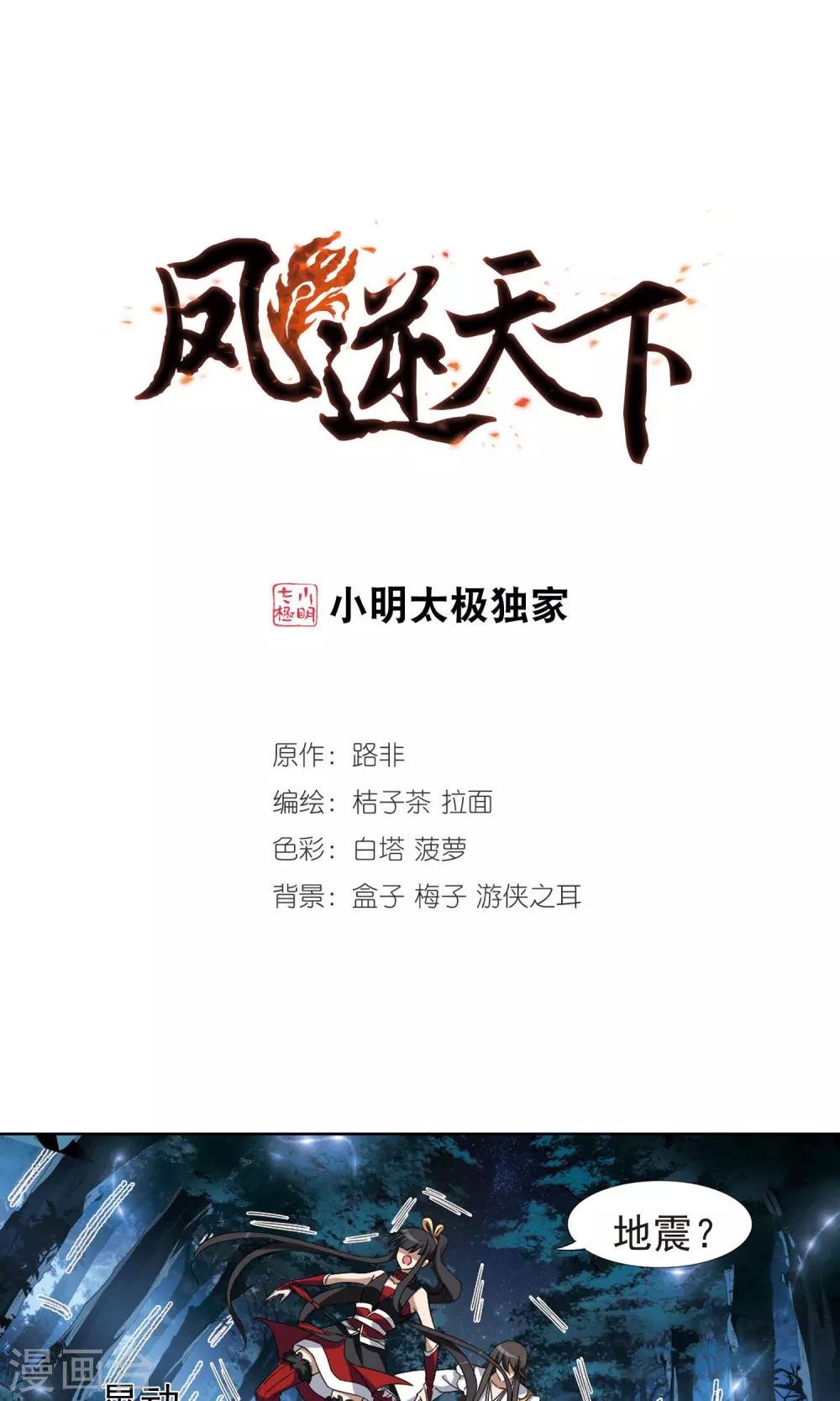 第180话 神级幼兽2(2)
